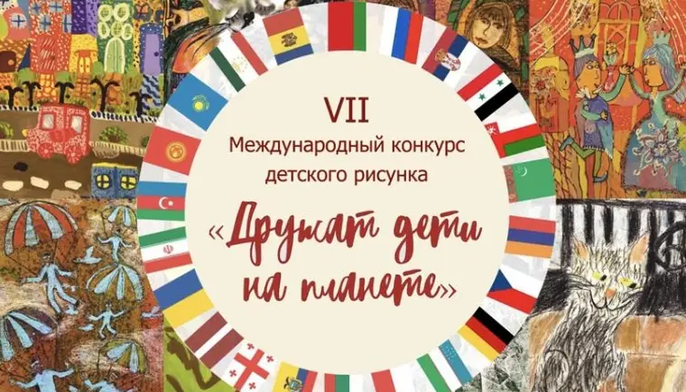 Учащиеся Школы искусств станицы Казанской заняли призовые места в Международном конкурсе детского рисунка