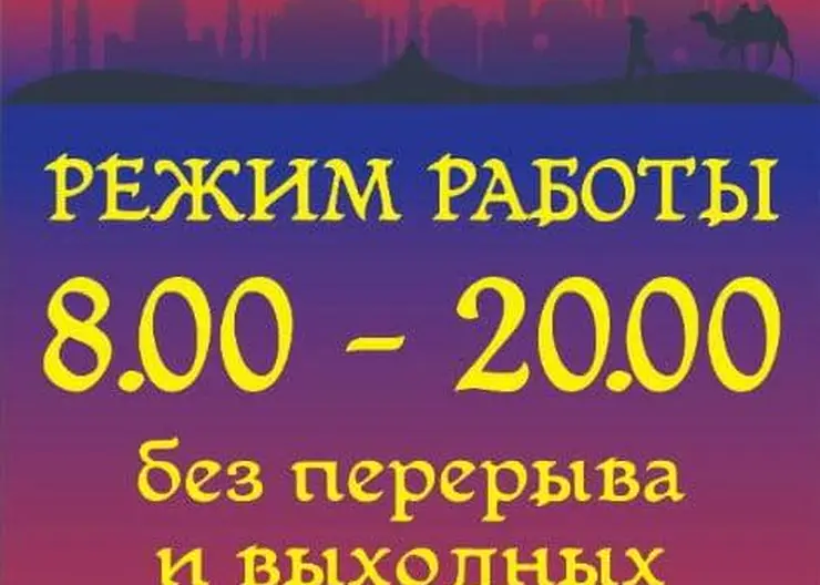 Магазин сухофруктов "Восточный базар" предлагает: