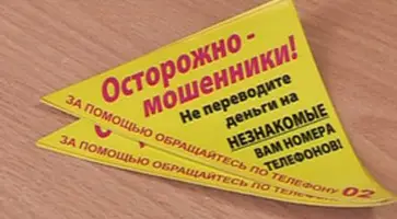 Не поддавайтесь на уловки мошенников: ГОСУСЛУГИ ОКАЗЫВАЮТСЯ БЕСПЛАТНО