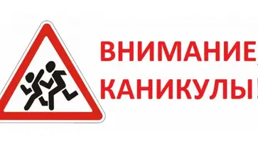 Госавтоиспекторы Кавказского района объявили о начале акции «Внимание: дети!»