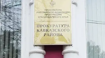 Только после вмешательства прокуратуры Кавказского района ребенка-инвалида обеспечили средствами реабилитации