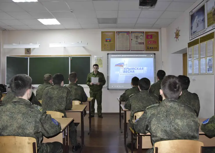 В Кропоткинском казачьем кадетском корпусе имени Г.Н.Трошева отметили годовщину присоединения Крыма