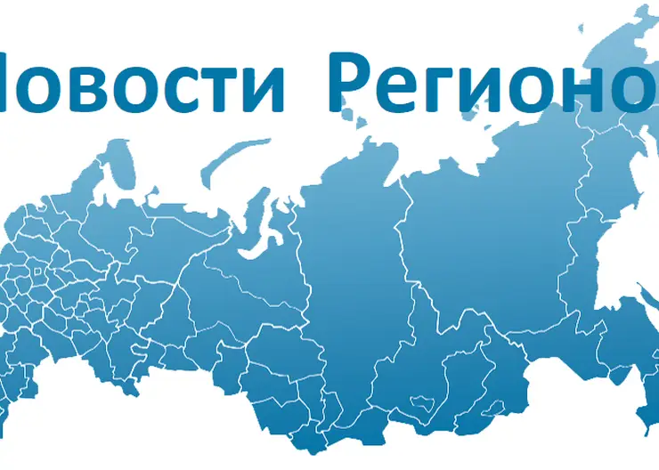 РИА «Новости регионов России» — портал стратегического развития субъектов Российской Федерации