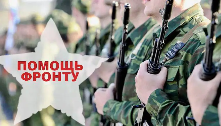 Список гуманитарной помощи для военнослужащих