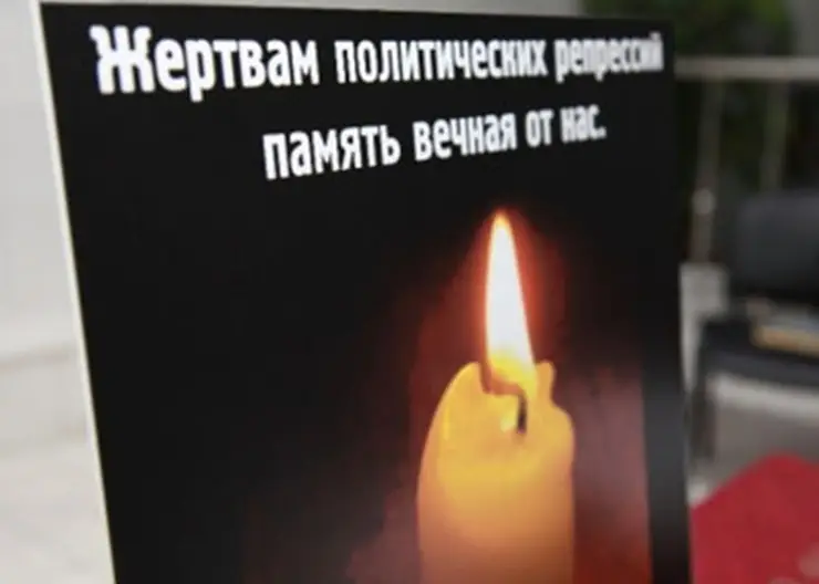 В память жертв Большого террора жители Кропоткина пришли к памятнику политзаключенных