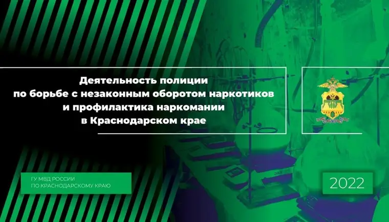 Журналисты районной газеты «Огни Кубани» Кавказского района приняли участие в краевой онлайн пресс-конференции по борьбе с незаконным оборотом наркотиков