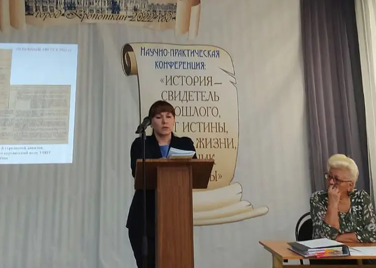 Директор краеведческого музея г.Кропоткина В.В.Рудоман приняла участие в работе научно-практической конференции