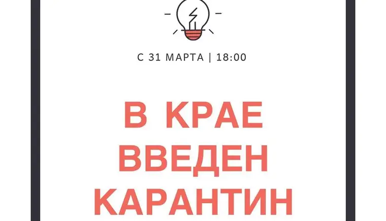 В Краснодарском крае объявлен карантин