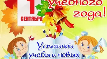 Дорогие школьники, учащиеся и студенты! Уважаемые педагоги   и родители!