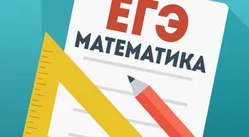 Выпускники школ Кавказского района написали ЕГЭ по математике