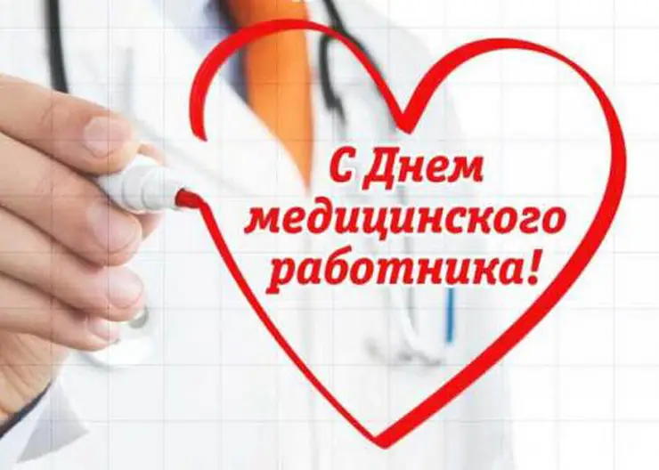 Ежегодно в третье воскресенье июня в России отмечается День медицинского работника