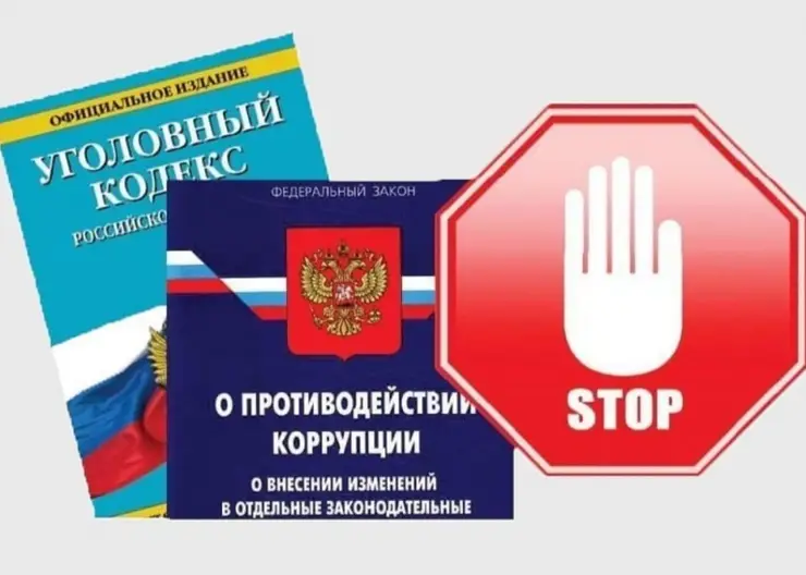 Полицейские Кавказского района выступают против коррупции