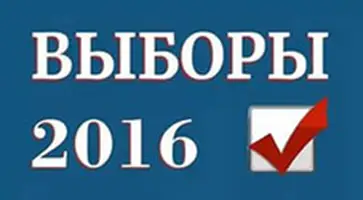 Сообщение территориальной избирательной комиссии Кропоткинская