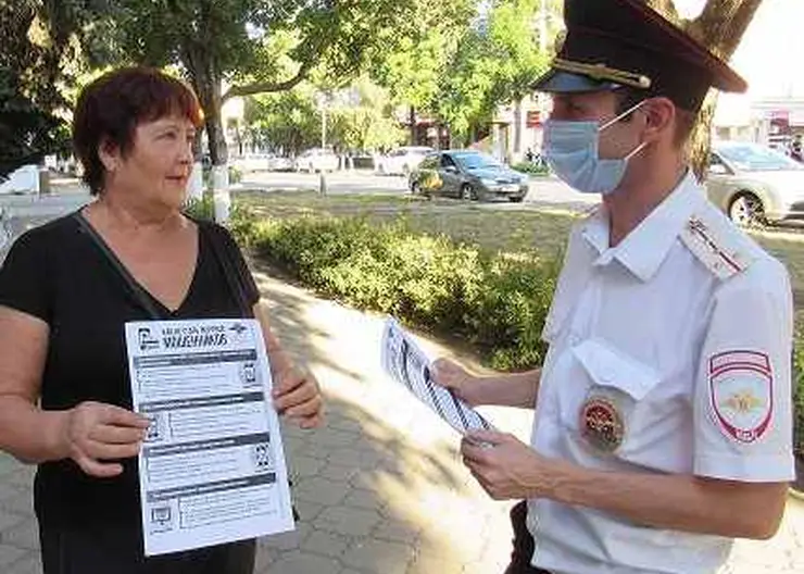 В Кавказском районе полицейские и общественники провели профилактическую акцию «Осторожно! Мошенники!»