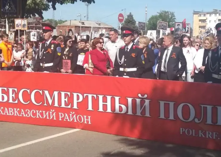 Всероссийскую акцию «Бессмертный полк» сегодня поддержали жители Кавказского района