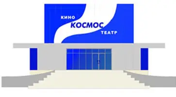 «Космос» — в бело-синем