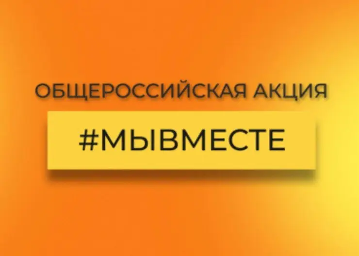 В Кавказском районе возобновил работу штаб волонтеров