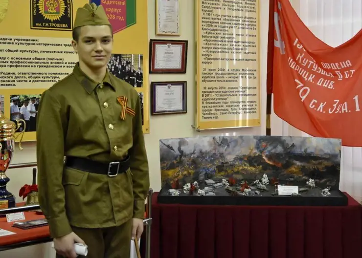 Кропоткинский казачий кадетский корпус подготовил выставку «Слава тебе, победитель-солдат!»