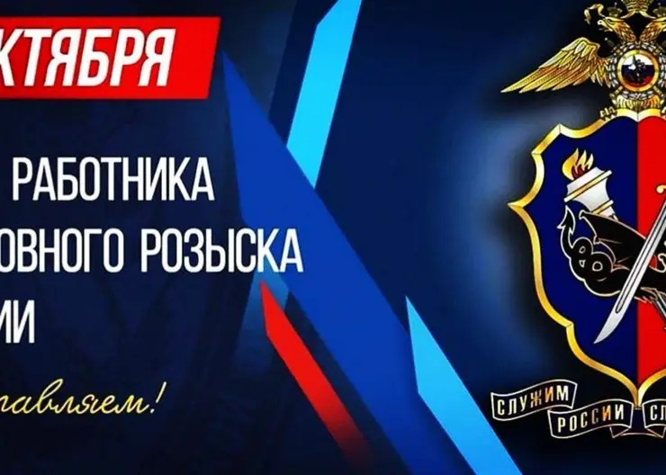 Службе уголовного розыска исполняется 103 года