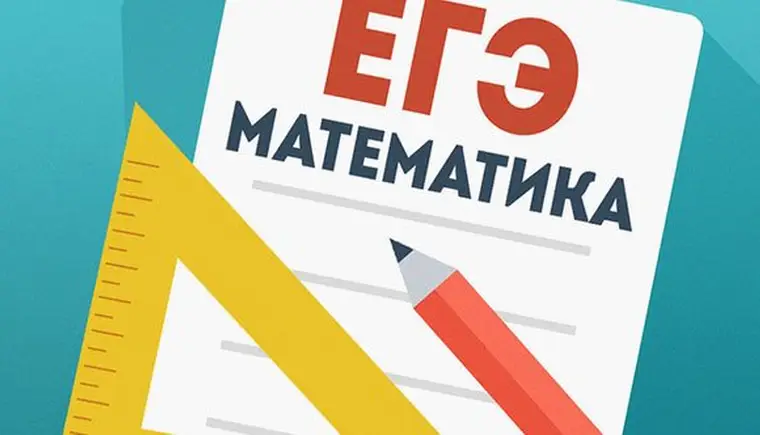 Выпускники школ Кавказского района написали ЕГЭ по математике