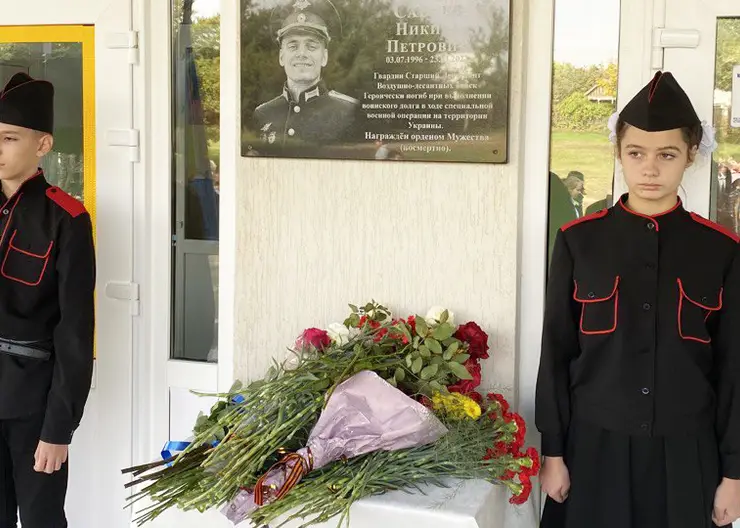 В Кавказском районе открыли мемориальные доски в честь бойцов, погибших во время спецоперации на Украине