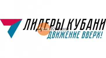 Регистрация участников губернаторского конкурса «Лидеры Кубани – движение вверх!» продлится до 30 сентября