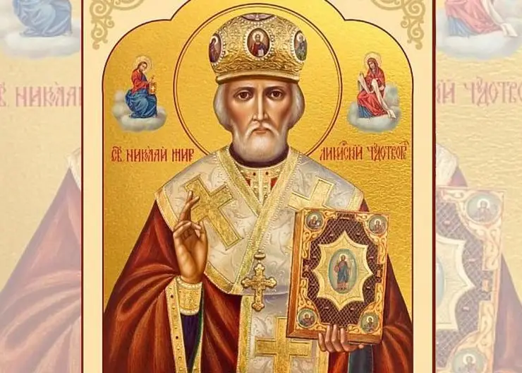 Рождество святителя Николая Чудотворца, епископа Мир Ликийских — важный праздник в православии