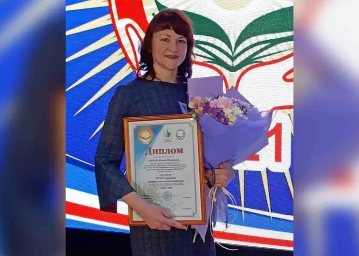 Учитель истории школы №44 Кропоткина стала лидером краевого профессионального конкурса