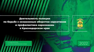 Журналисты районной газеты «Огни Кубани» Кавказского района приняли участие в краевой онлайн пресс-конференции по борьбе с незаконным оборотом наркотиков