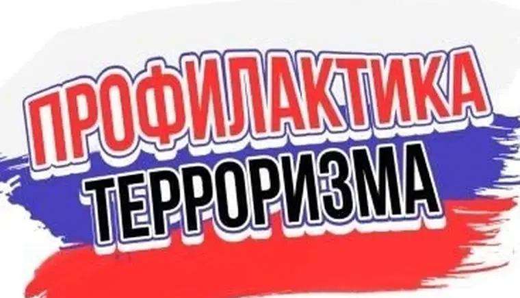 <strong>Полицейские Кавказского района дают рекомендации по профилактике террористических актов</strong>