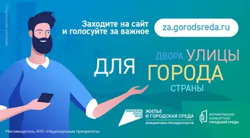 С 15 апреля по 31 мая проходит рейтинговое голосование по отбору общественных территорий по благоустройству в городе Кропоткине