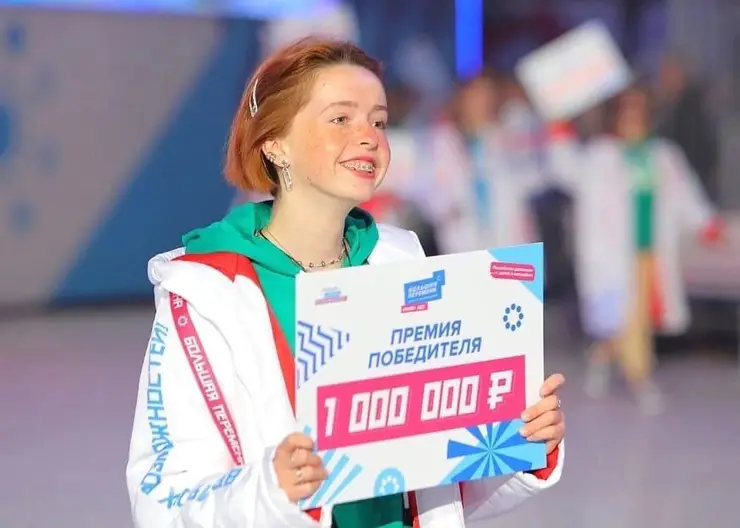 Две школьницы из Кавказского района стали победительницами всероссийского проекта «Большая перемена»