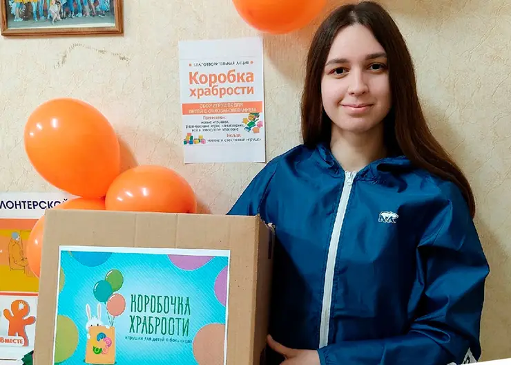 В Краснодарском крае проходит акция «Коробка храбрости» в помощь детям, проходящим лечение в медицинских учреждениях, за храбрость и терпение