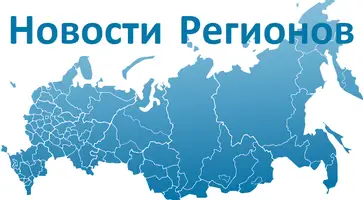 РИА «Новости регионов России» — портал стратегического развития субъектов Российской Федерации