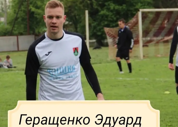 Игрок «Локомотива» стал лучшим футболистом в своей группе