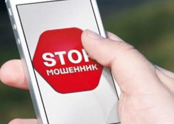 Правоохранители предупреждают о возможном мошенничестве с использованием sms и телефонных опросов