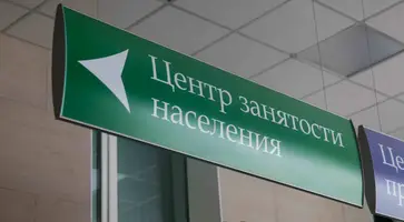 О предоставлении отчетности в Центр занятости