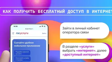 Оставайся «ВКонтакте» даже при отрицательном балансе