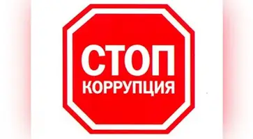 В Кавказском районе полицейские и общественники проводят акцию «Нет – коррупции!»