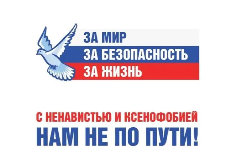 Правоохранители Кавказского района подключились к проведению на территории муниципалитета ОПМ «С ненавистью и ксенофобией нам не по пути»