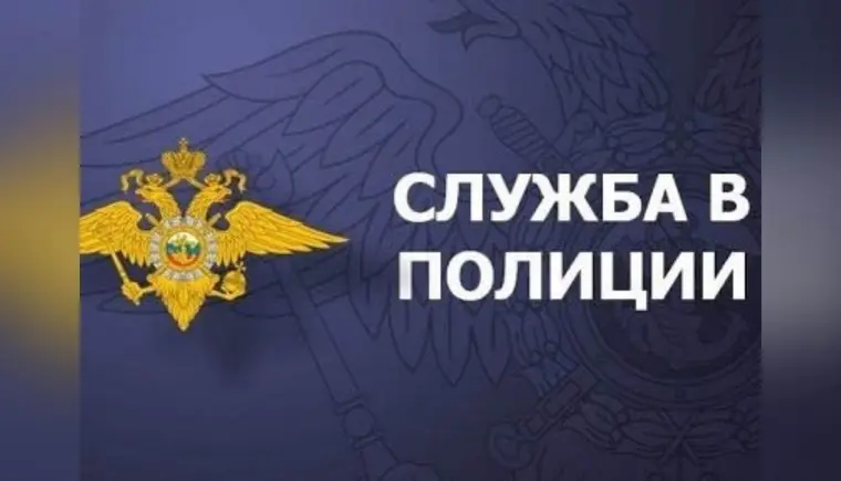 Отдел МВД России по Кавказскому району приглашает на службу