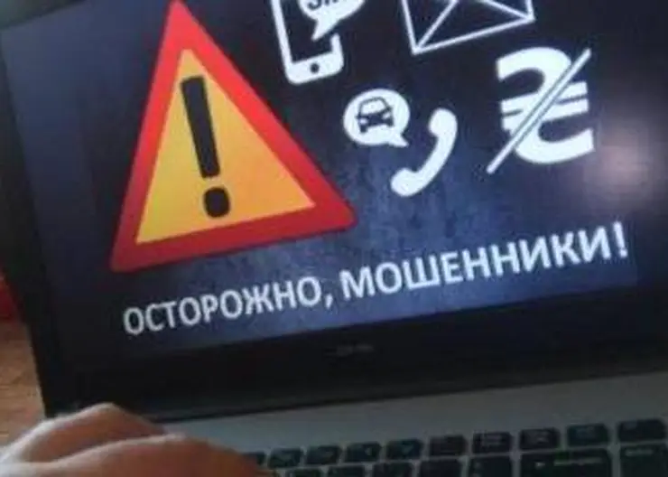 Уберечь свои денежные средства от кибермошенников можно при условии соблюдения правил поведения в интернете