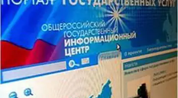 Пользуйтесь порталом Госуслуги