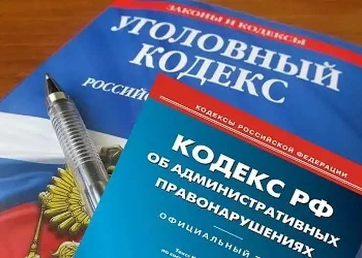 Правоохранители предупреждают об ответственности за преступления и правонарушения экстремистского характера