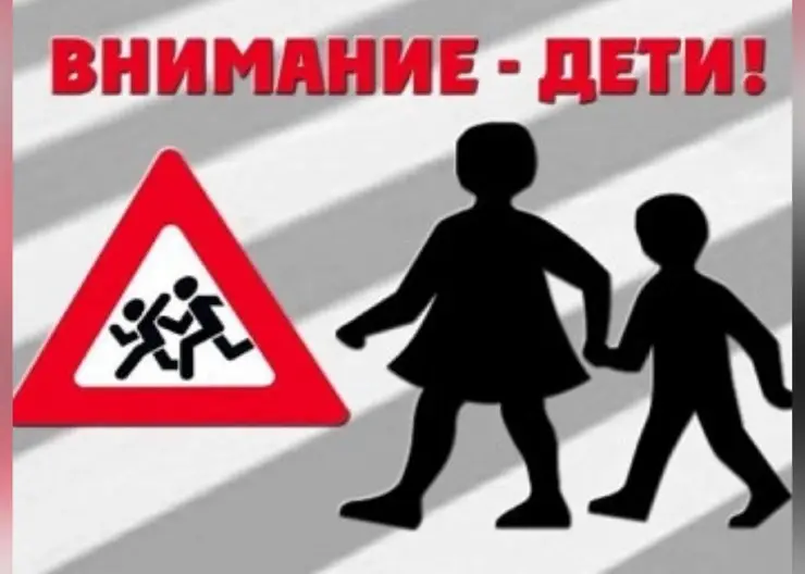 За 9 месяцев в Кавказском районе зарегистрировано 14 ДТП с участием детей до 16 лет