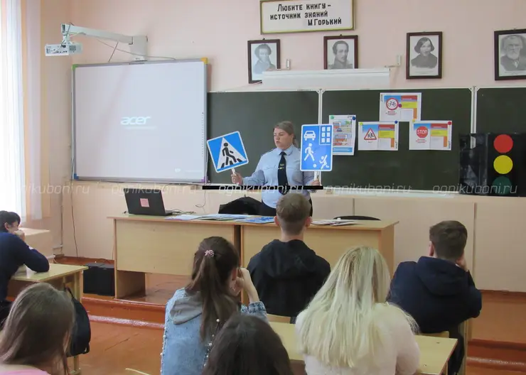 Полицейские Кавказского района провели для школьников урок по дорожным знакам