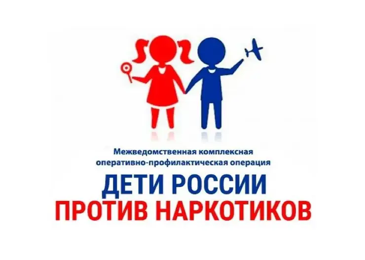 В Кавказском районе стартовал второй этап профилактической операции «Дети России»