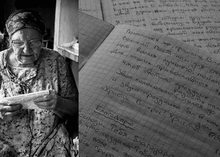 90-летняя горожанка пишет стихи о Родине и молится за здоровье близких
