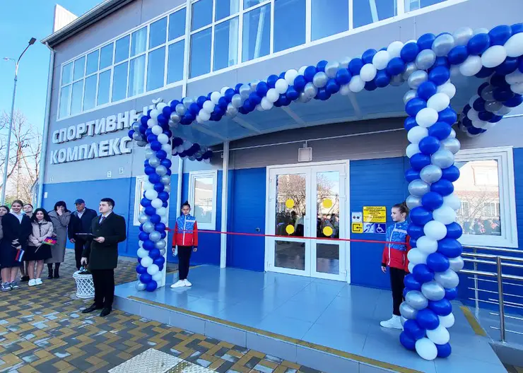 В станице Казанской открыли спортивный комплекс