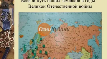 В станице Кавказской изучают боевой путь земляков — ветеранов Великой Отечественной войны